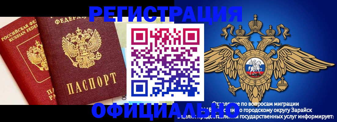 прописка гарантия в Богучаре