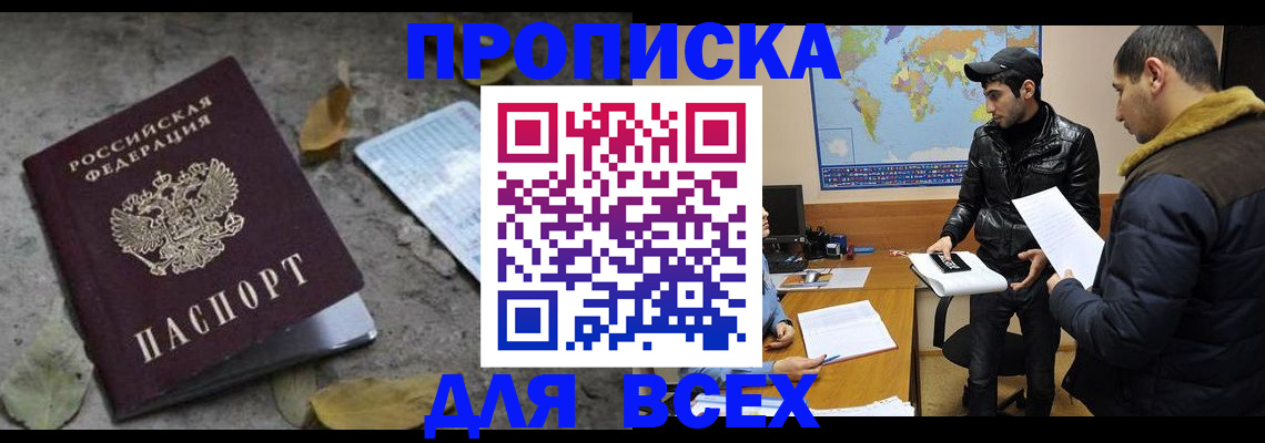 временная регистрация 2025 в Богучаре