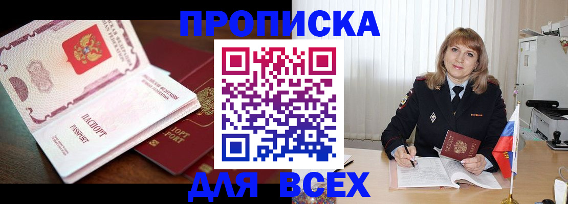 временная регистрация в Богучаре
