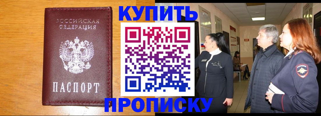 временная регистрация для школы в Богучаре