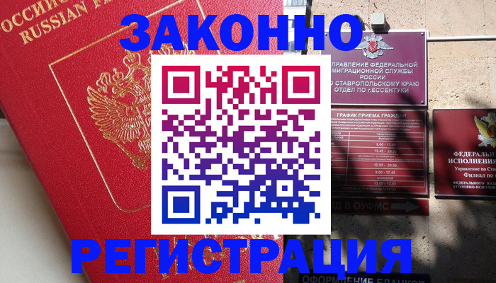 миграционный учет в Богучаре