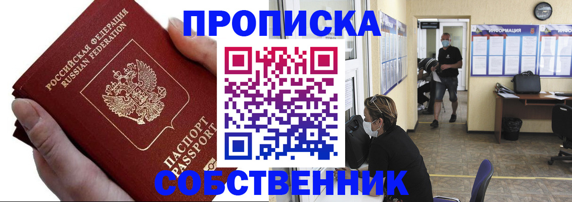 временная регистрация надежно в Богучаре
