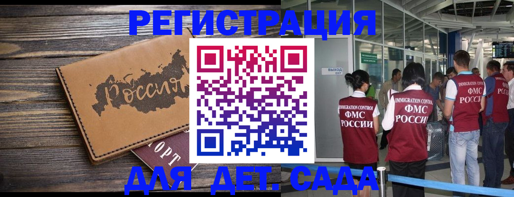 временная регистрация в Богучаре