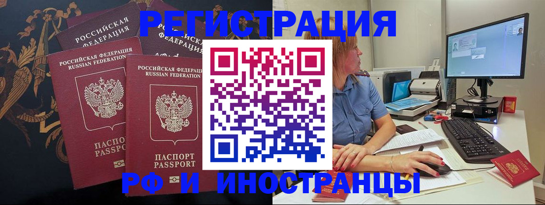 прописка в квартире в Богучаре