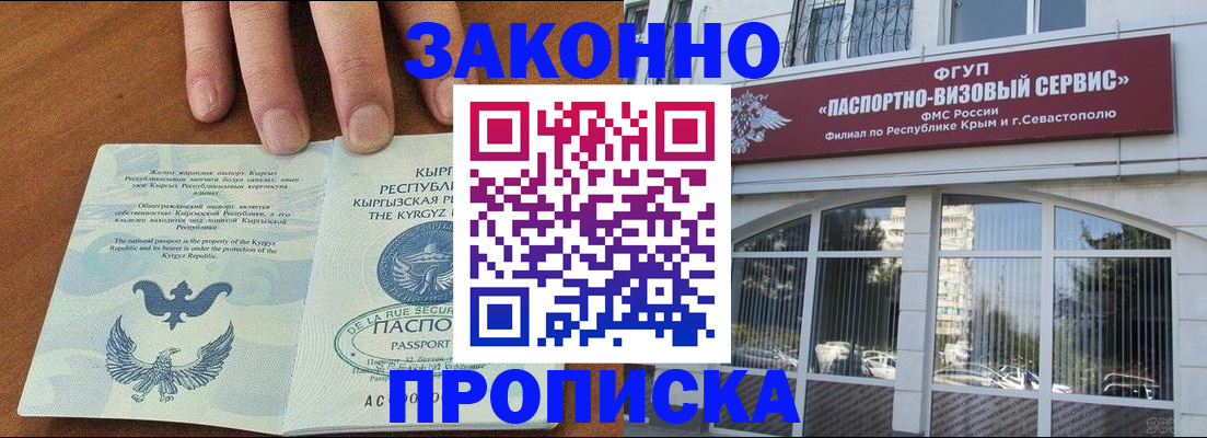 временная регистрация купить в Богучаре